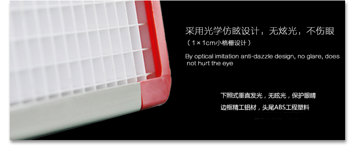 光學(xué)防眩設(shè)計(jì)，無眩光，不傷眼