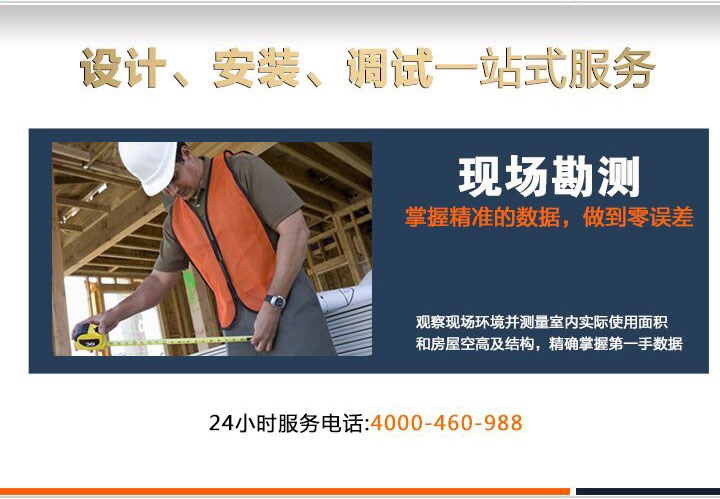 設(shè)計安裝調(diào)試一站式服務(wù)