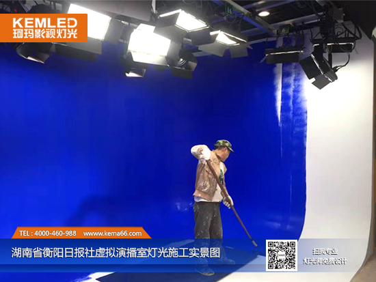 【KEMLED】衡陽(yáng)日?qǐng)?bào)社虛擬演播室燈光施工實(shí)景圖