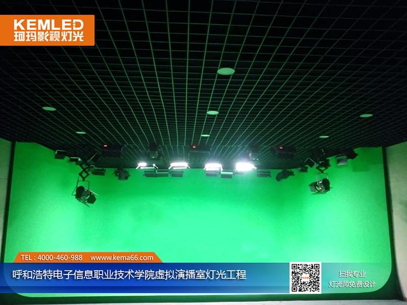 呼和浩特電子信息職業(yè)技術(shù)學(xué)院虛擬演播室燈光工程實景圖