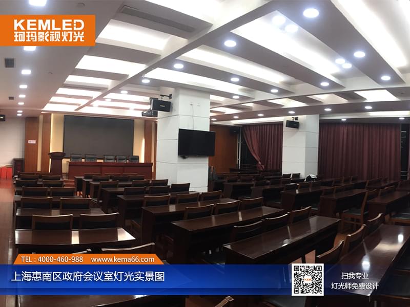 上?；菽蠀^(qū)政府視頻會議室燈光工程實景圖一