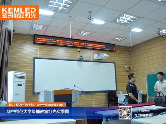 華中師范大學錄播教室