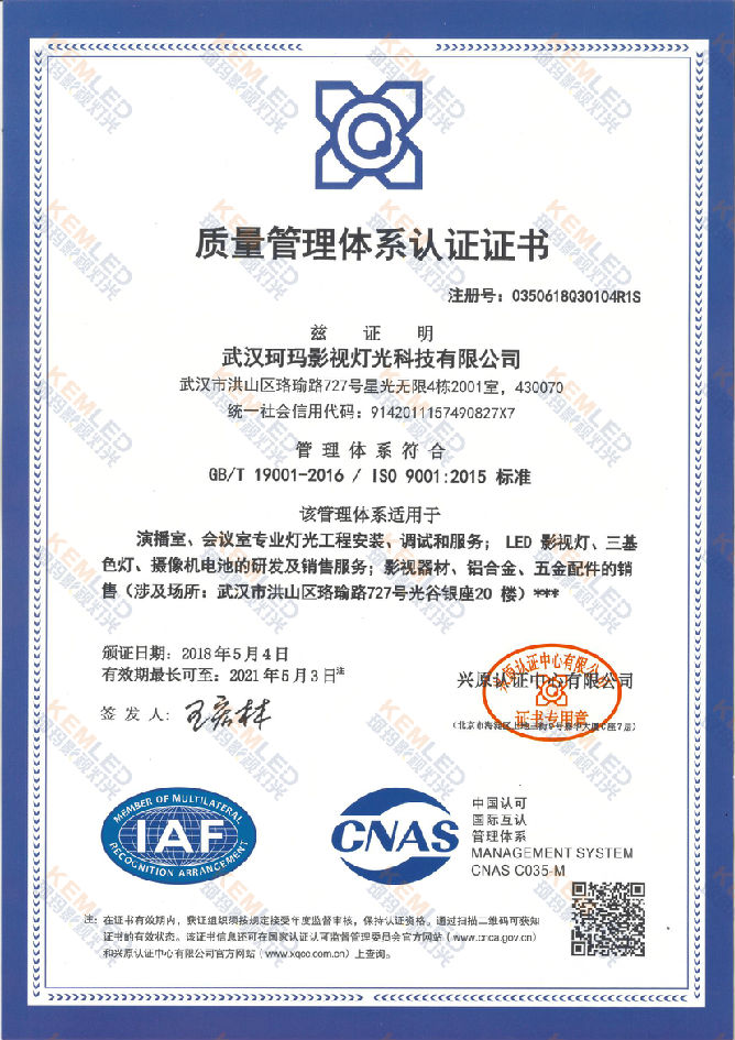 ISO9001質量管理體系認證