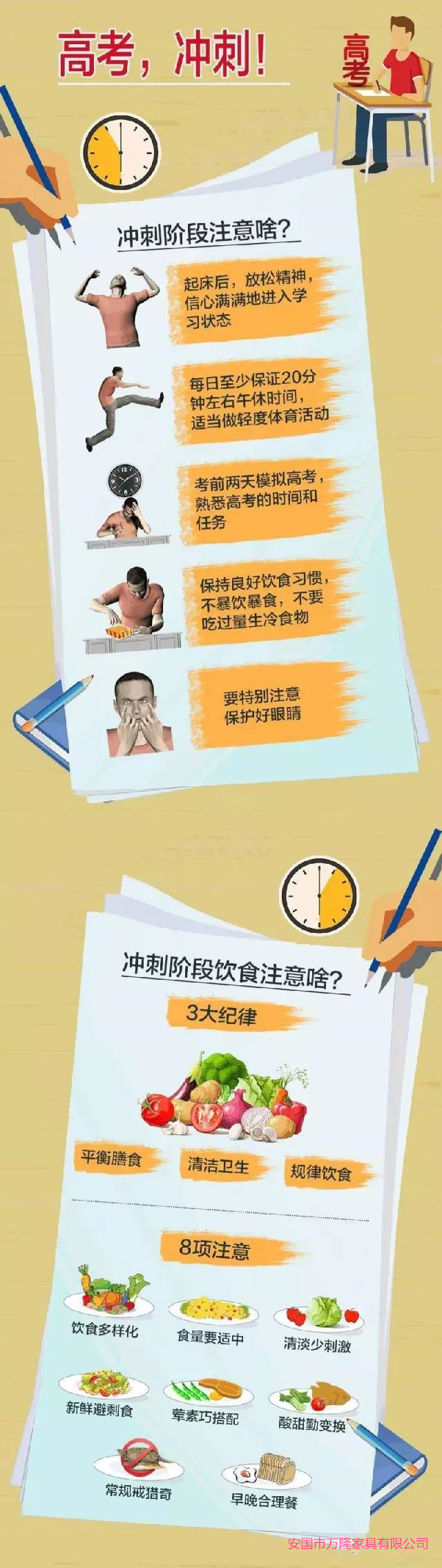 湖北經(jīng)濟學院校園電視臺演播室燈光效果圖三
