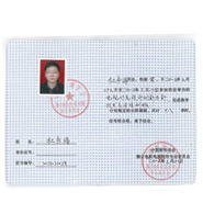 電視燈光設(shè)計與創(chuàng)新應(yīng)用培訓合格證書