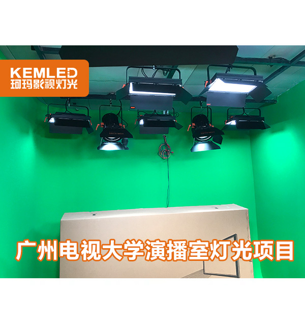 廣州電視大學(xué)虛擬演播室燈光項(xiàng)目順利完工！