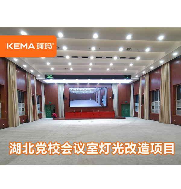 湖北黨校遠(yuǎn)程視頻會(huì)議室畫面不清晰，真正原因是什么？