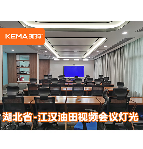 視頻會(huì)議室領(lǐng)導(dǎo)面部不清晰，拍照拍視頻不滿意，怎么解決？