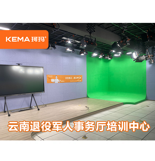 云南退役軍人事務(wù)廳培訓(xùn)中心：80㎡演播室如何布局燈光？