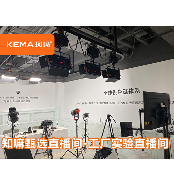 知嘛甄選工廠實(shí)驗(yàn)室直播煥新顏，讓你的直播效果更上一層樓!