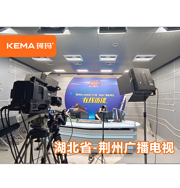 荊州市融媒體中心燈光改造，燈光布置找誰解決