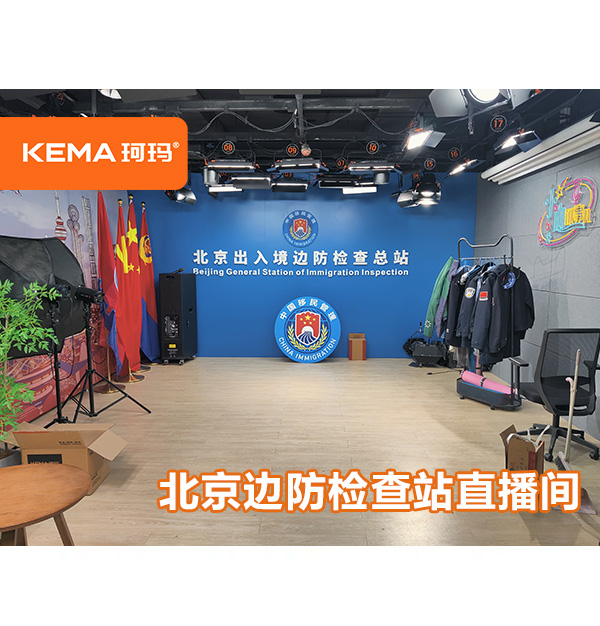 北京邊防檢查站直播間燈光改造，如何布置直播間燈光？